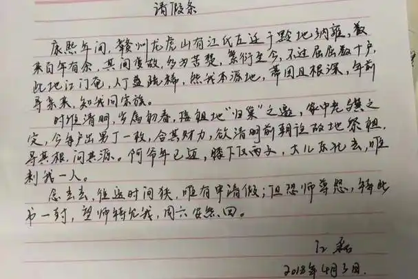 高中生用文言文写请假条,文笔流畅让人惊艳,老师看完直接准假