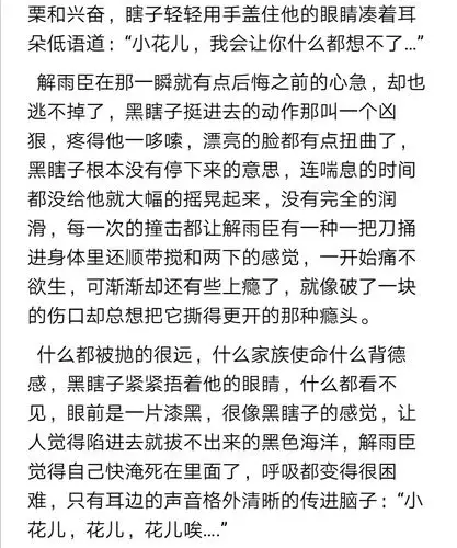 黑花同人安利贴