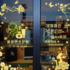 创意养生馆护肤化妆品店铺橱窗装饰品布置墙贴画美容院玻璃门贴纸