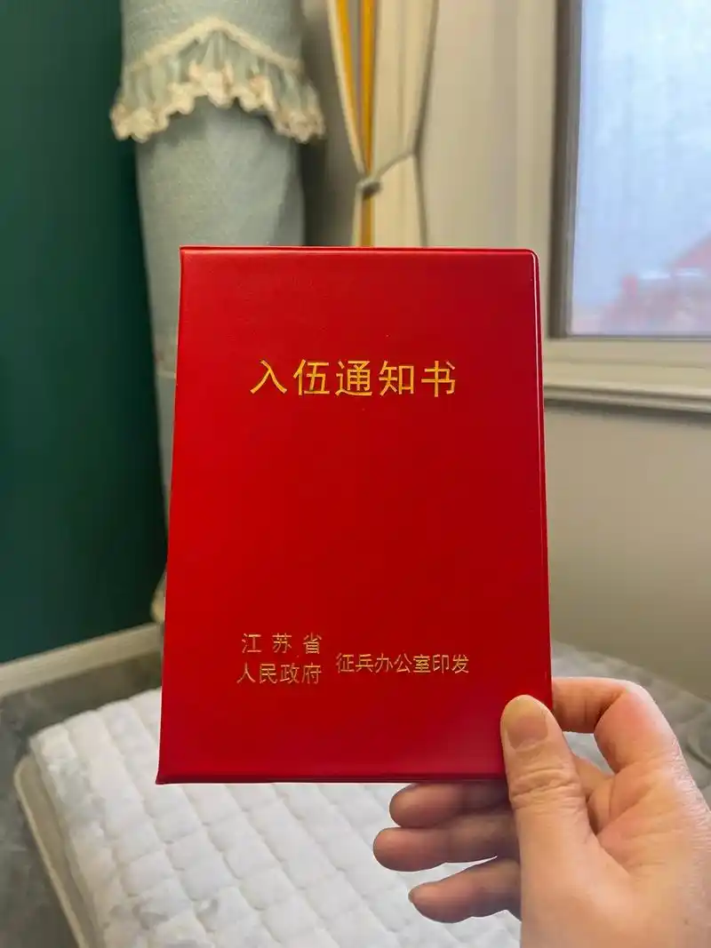 儿子:此刻的你应该在努力训练,你的入伍通知书给你拿回来了,这 - 抖音