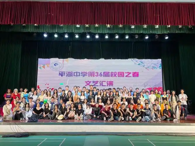 2024平湖中学第36届"校园之春"汇演