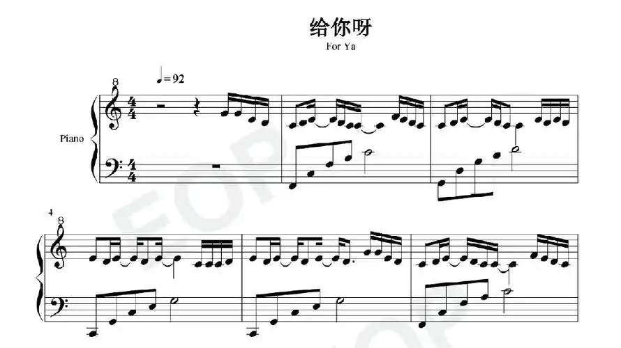 钢琴谱,双手简谱,双版本:蒋小呢《给你呀》,抖音热歌
