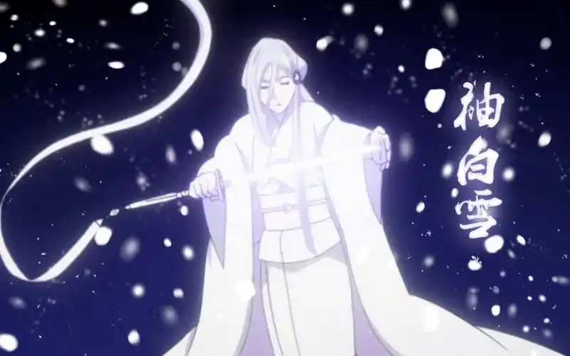 《决战平安京》最美的斩魄刀袖白雪初舞