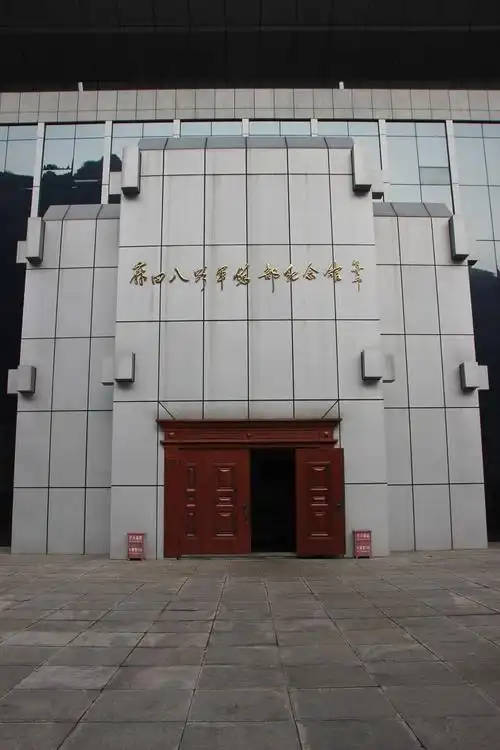 麻田八路军总部纪念馆