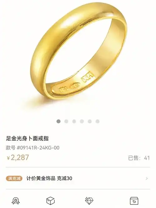 周生生素圈黄金戒指来喽