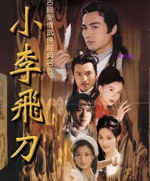 红遍大江南北的楚留香系列电视剧《香帅传奇》,在这部剧里郑少秋饰演