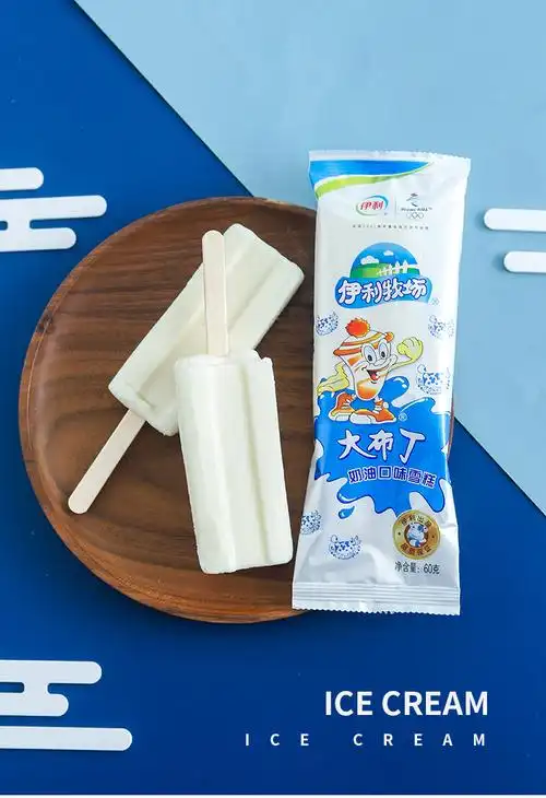 伊利牧场大布丁奶油口味怀旧雪糕冰淇淋冷饮60g支伊利大布丁60g150支
