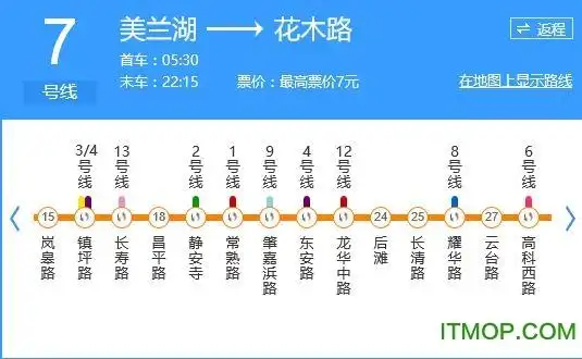 上海地铁7号线线路图最新版含时刻表及换乘路线