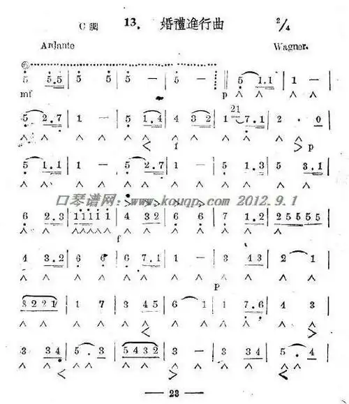 婚礼进行曲 五孔口琴简谱