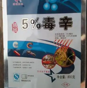 辛颗粒剂                        农药名称: 生产企业:山东宝丰农药