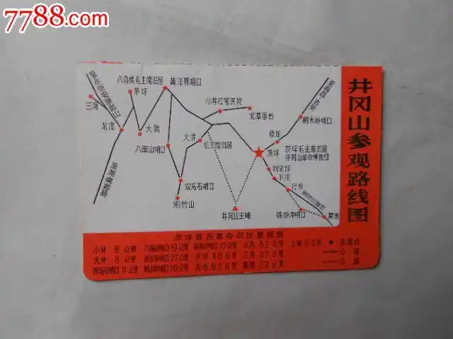 井冈山参观路线图-se18323108-旅游景点门票-零售-7788收藏