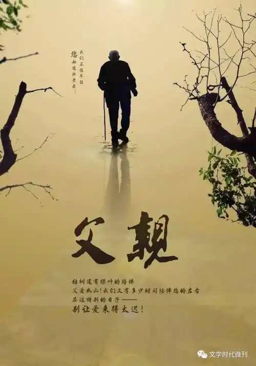 父爱如山的诗句 关于父爱如山的诗句