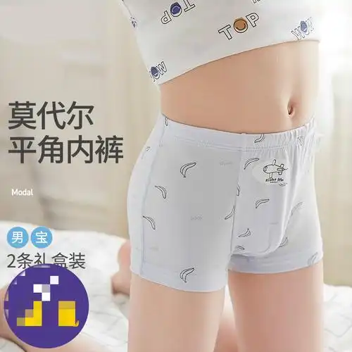 夏季薄款男童莫代尔平角内裤不夹pp儿童内裤宝宝四角裤头