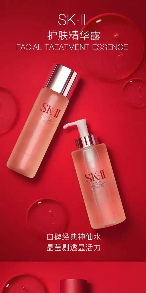 skii护肤精华露230ml