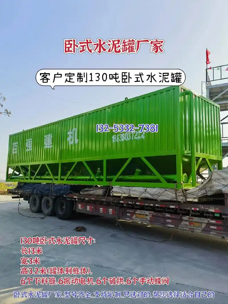 卧式水泥罐厂家.#卧式水泥罐 #卧式水泥罐厂家 #130吨卧 - 抖音