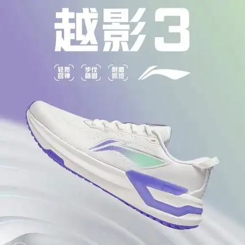 鞋_li-ning 李宁 越影3丨跑步鞋男鞋支撑稳定缓震专业跑鞋logo运动鞋