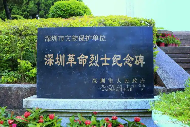 深圳革命烈士陵园
