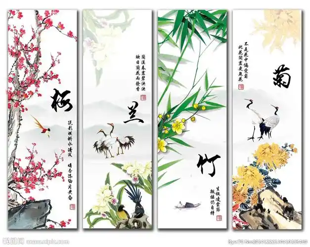 梅兰竹菊四君子图片