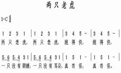 乐谱两只老虎乐谱两只老虎爱跳舞