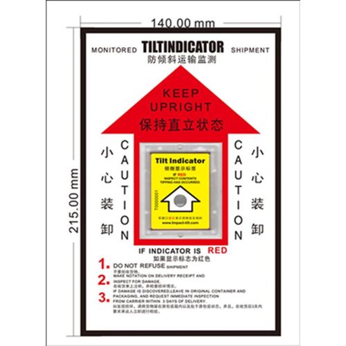 奇立彩100个防倾斜标签防倒置标签倾斜感应器倾斜警示标识倾倒标志 识