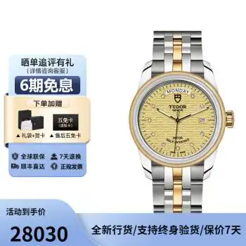 3,帝舵表怎么样?:帝舵表在名表中属于什么档次?