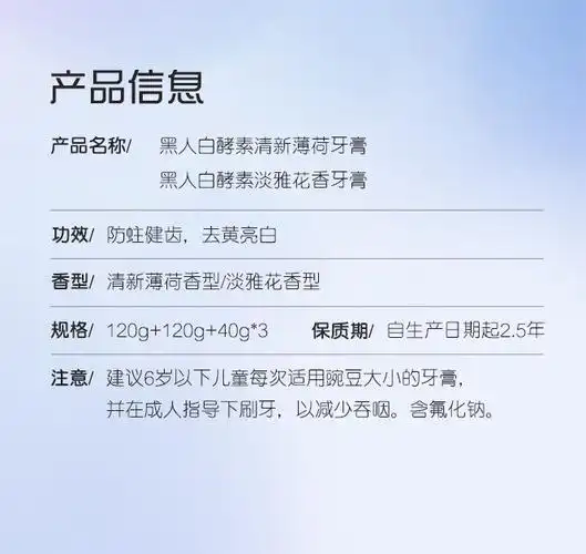 【美白去渍】黑人牙膏白酵素薄荷花香5件套净白牙膏深层清洁牙渍