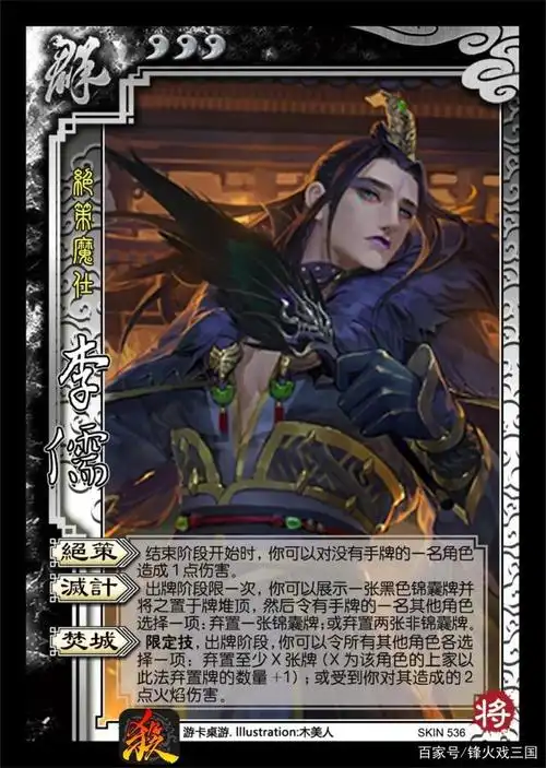 三国杀上新:改,继续改!上天神技,我就不信你界李儒撬不动地球