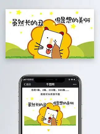 虽然长的丑但是 i>想 /i>的美