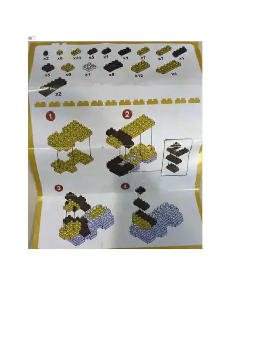 微型积木拼装图纸