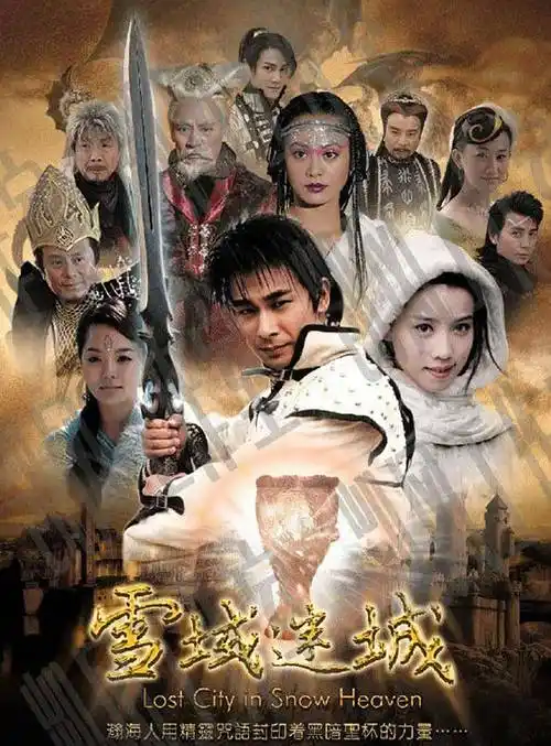 这剧编剧是汪海林,应该是中国较早的一部西幻类型的电视剧了,有宁静