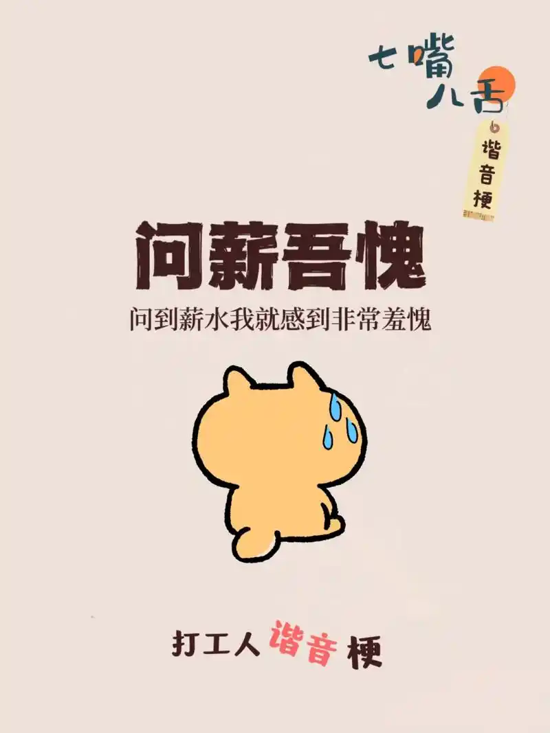 关于发薪水的搞笑发圈文案[得意]#搞笑段子# #搞笑# #打工人