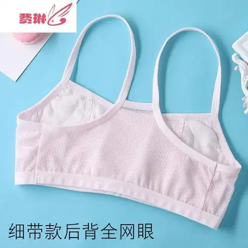 夏季女童内衣小背心发育期小学生大童小女孩成长儿童抹胸文胸费琳