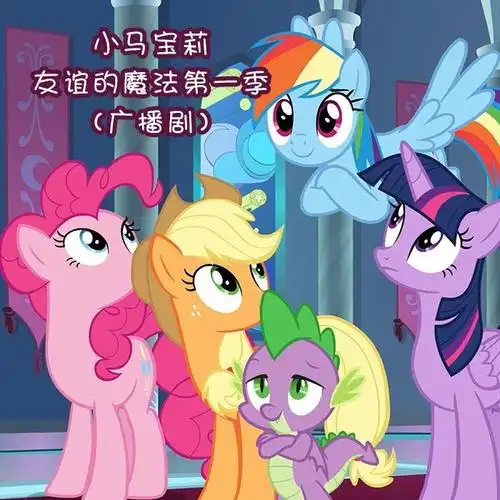 天琴实验室独家ai字幕技术生成紫月是一只紫色的独角兽小马驹它和得力