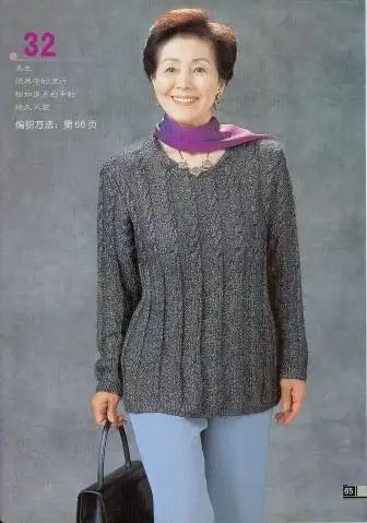 中老年毛衣编织实例(整书)