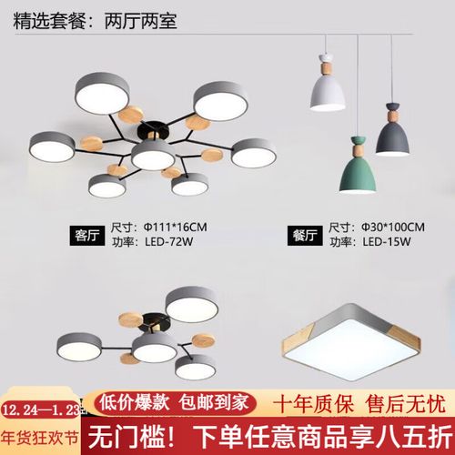 欧普灯客厅灯简约吸顶灯客厅吊灯2024新款轻奢个性卧室餐厅吊灯 套餐