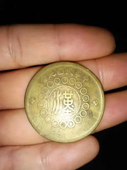 民国古币