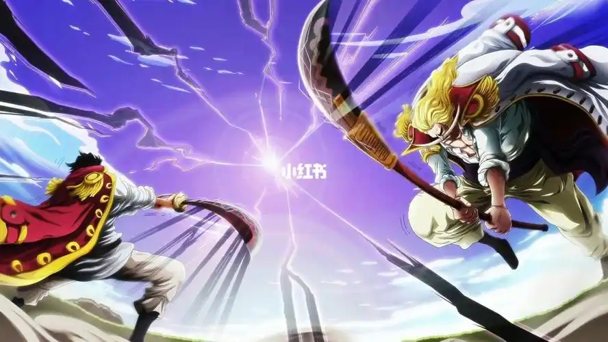 海贼王连载22年,那个男人终于出手了,罗杰与白胡子的巅峰对决!