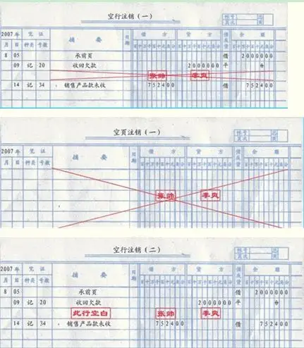 海南会计从业资格考试会计基础第五章第二节会计账簿五