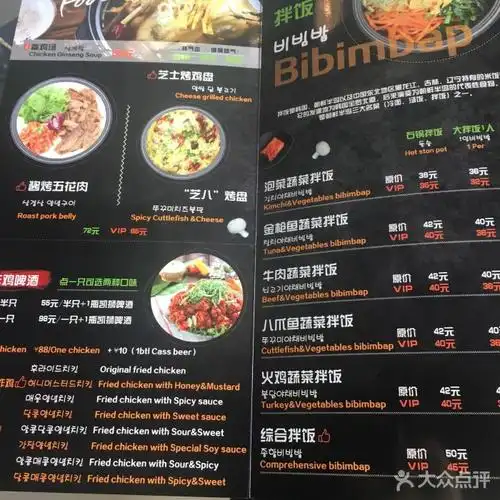 裴小厨精制韩国料理(保利文化广场店)菜单图片 - 第15张