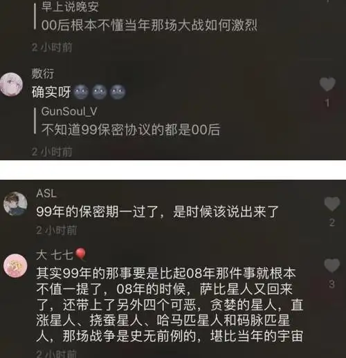 抖音99年事件是什么梗1999发生的事件故事剧情