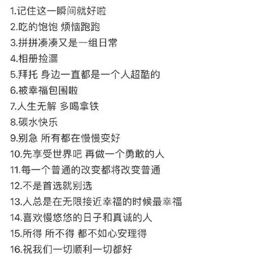 可以永远不换的微信置顶文案!