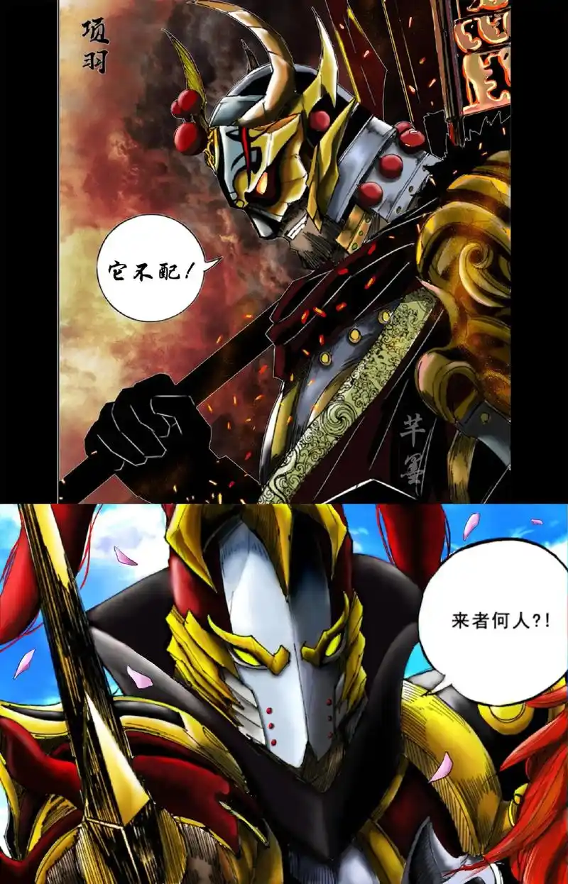 镇魂街,项羽,吕布(完结) 一个力拔山兮,霸王盖世,身后百万楚军