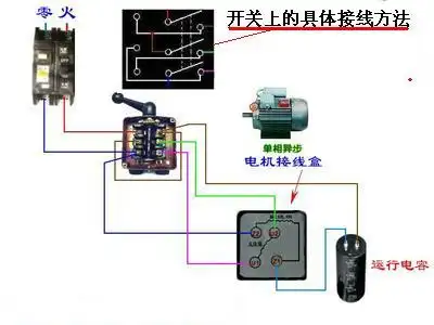 hy2-60倒顺开关接220电机接线图