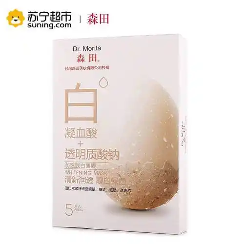 苏宁超市台湾森田药妆drmorita润透靓白面膜面贴膜5片男女士各种肤质