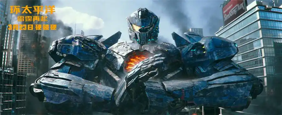 《环太平洋:雷霆再起》"超燃大战"预告 预售开启(2)