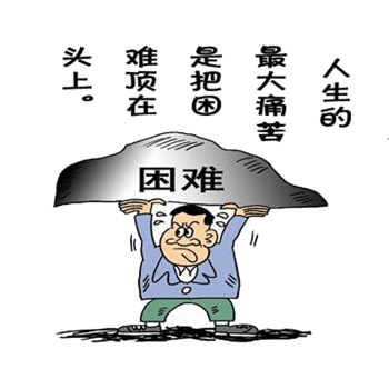 不怕困难勇敢面对名言语句
