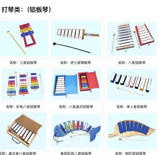 金贝贝天问北路幼儿园"乐器总动员"亲子乐器模型制作活动——家长倡议