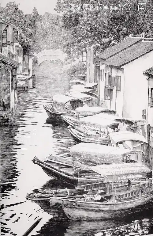 钢笔画江南水乡|纯艺术|绘画|马国斌钢笔画 - 原创作品 - 站酷 (zcool