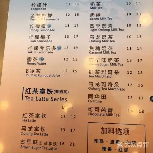 1点点菜单图片-北京甜品饮品-大众点评网