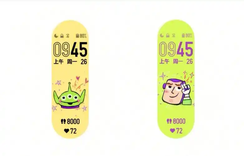 小米手环情侣壁纸